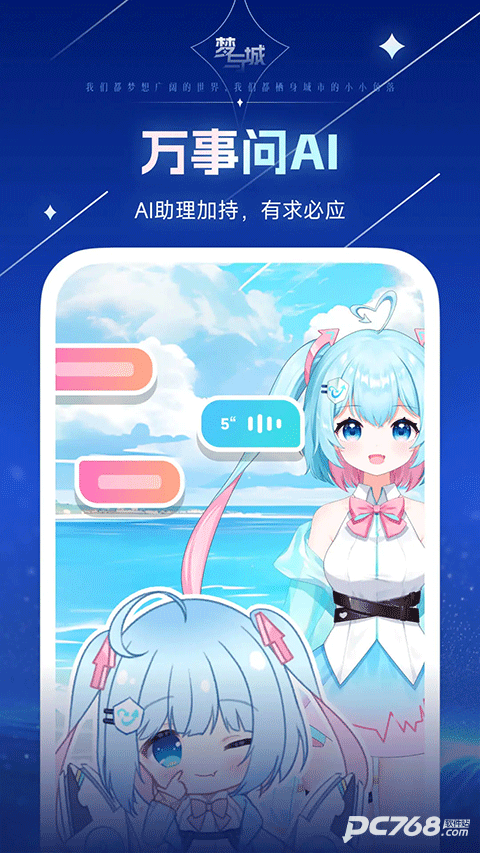 梦与城