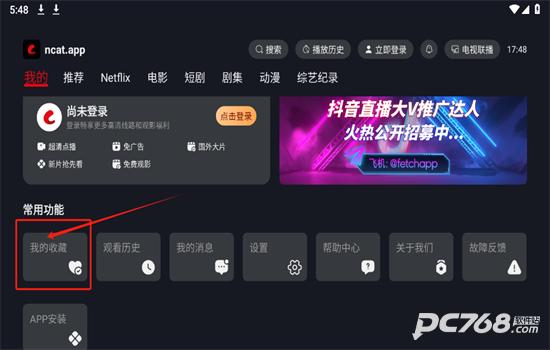 网飞猫TV版
