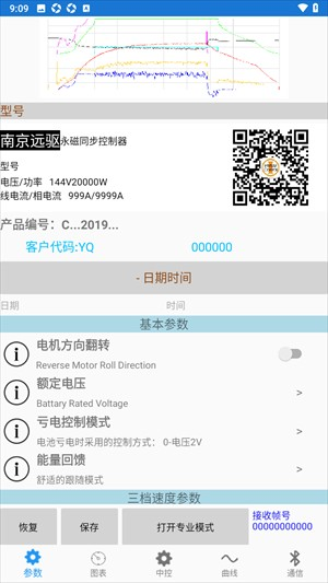 南京远驱1.5.6老款app
