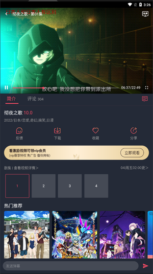 cilcil动漫去广告版