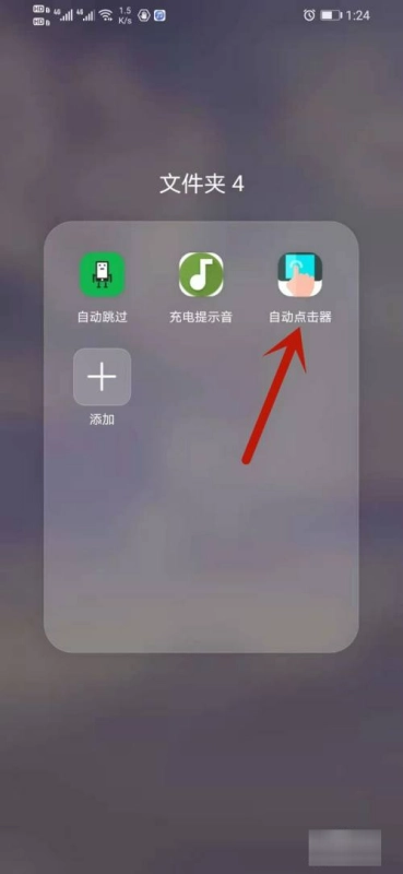 自动点击器免费版