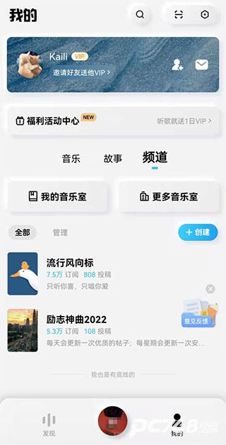 酷狗音乐概念版