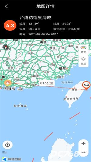 地震预警快报