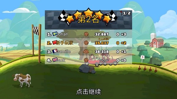 登山赛车2下载免费