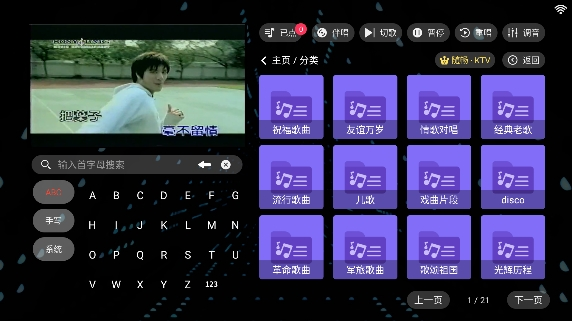 随畅KTV