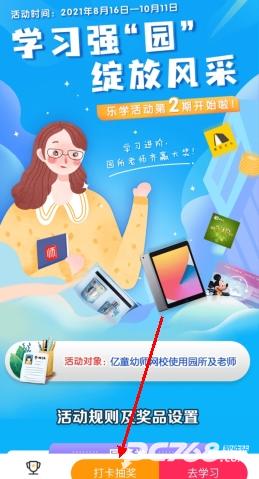 亿童幼师网校
