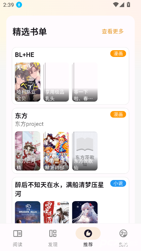 猫番阅读官方版