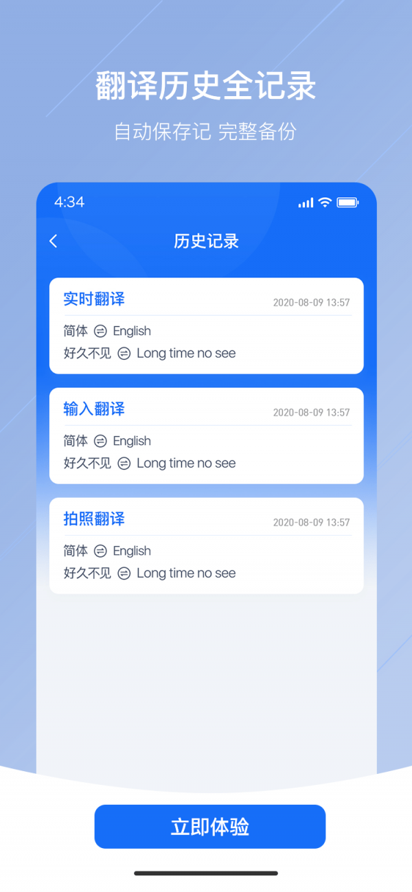 随手翻译