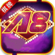 a8棋牌 v3.5.4