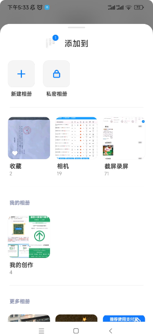 小米相册