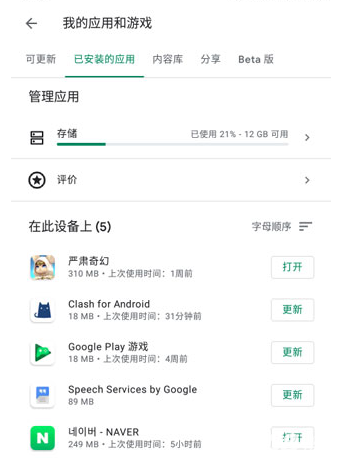 谷歌框架
