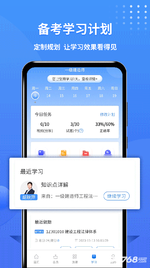 一级建造师助手
