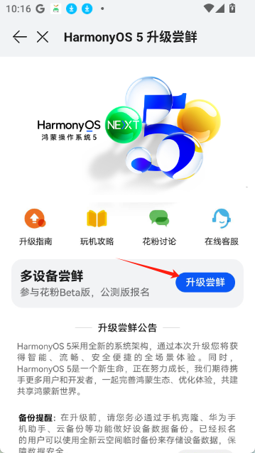应用尝鲜app
