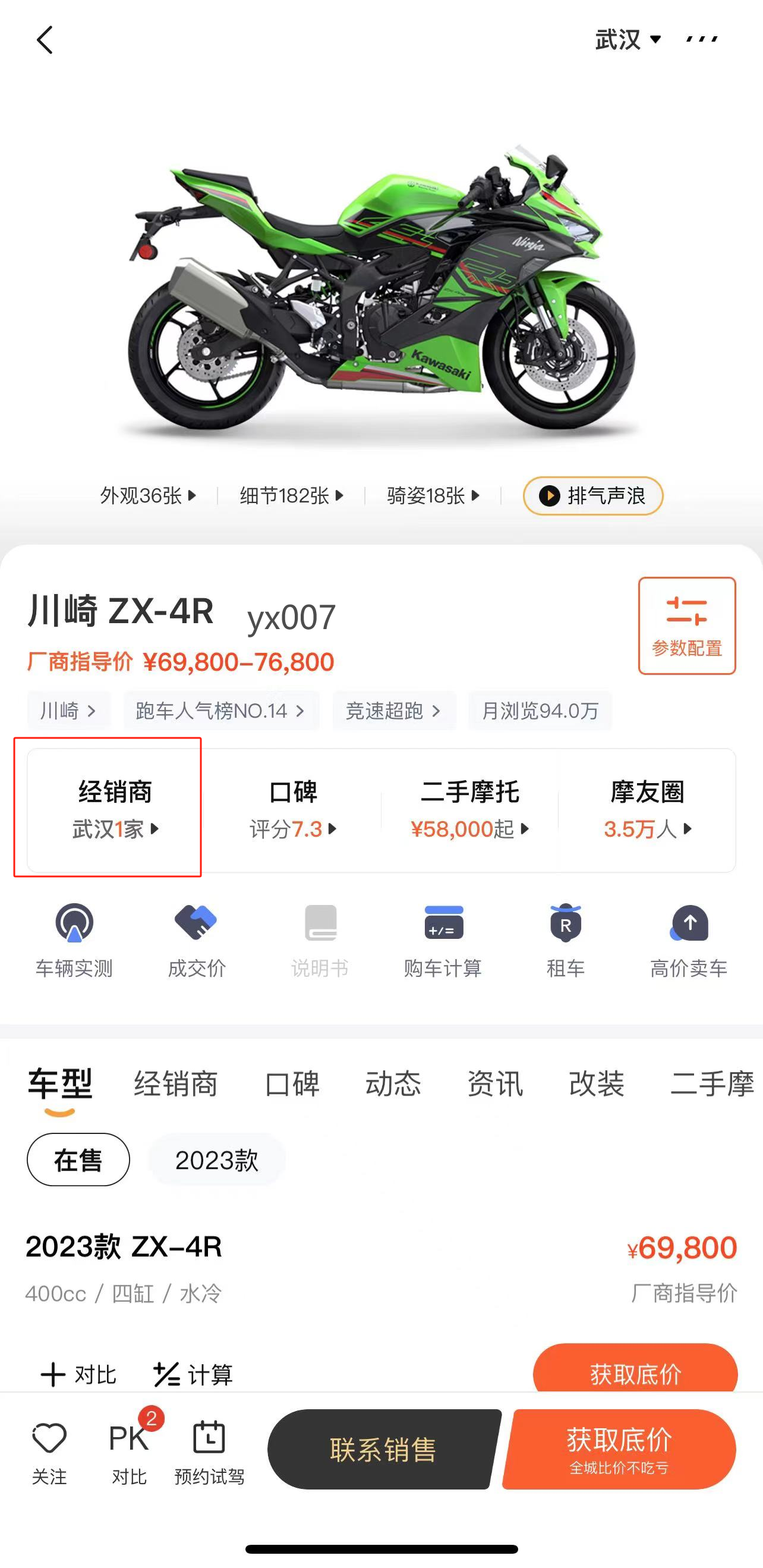 摩托范看车玩车