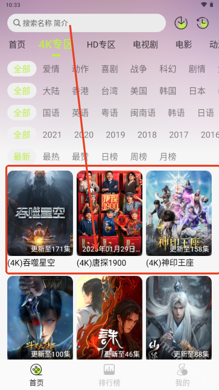 仓鼠4k影视