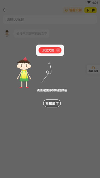 Pieces动画制作