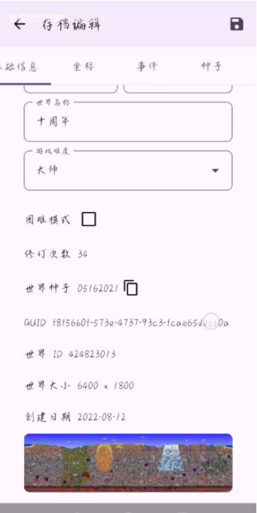 tr save editor