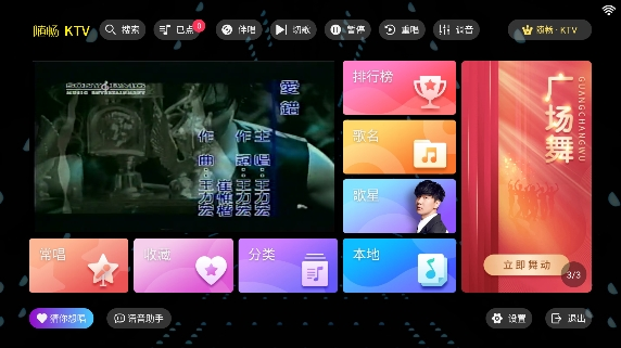 随畅KTV