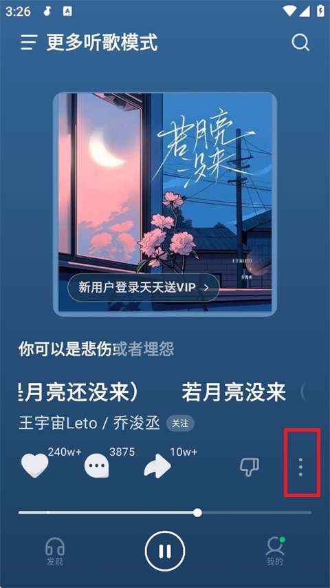 汽水音乐听歌
