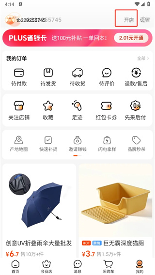阿里巴巴