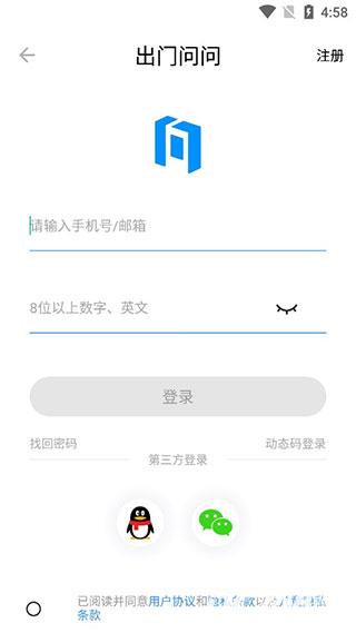 出门问问