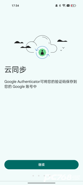 谷歌验证器安卓版