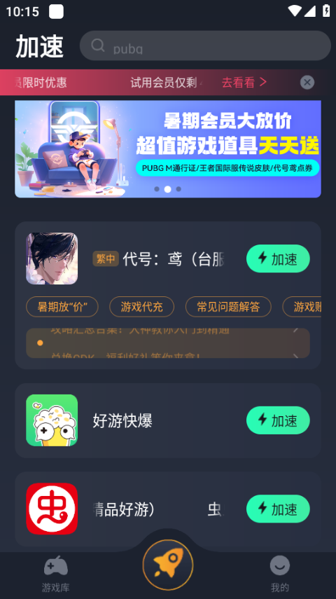 奇游手游官方正版