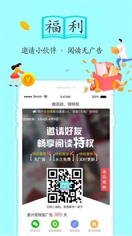 随阅免费小说