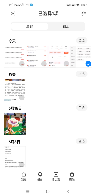 小米相册