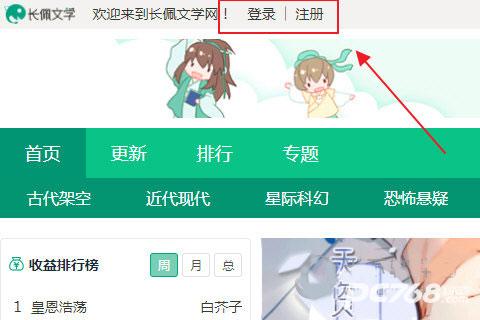 长佩小说