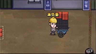 打工生活模拟器截图