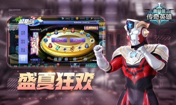 奥特曼传奇英雄破解无限氪金版