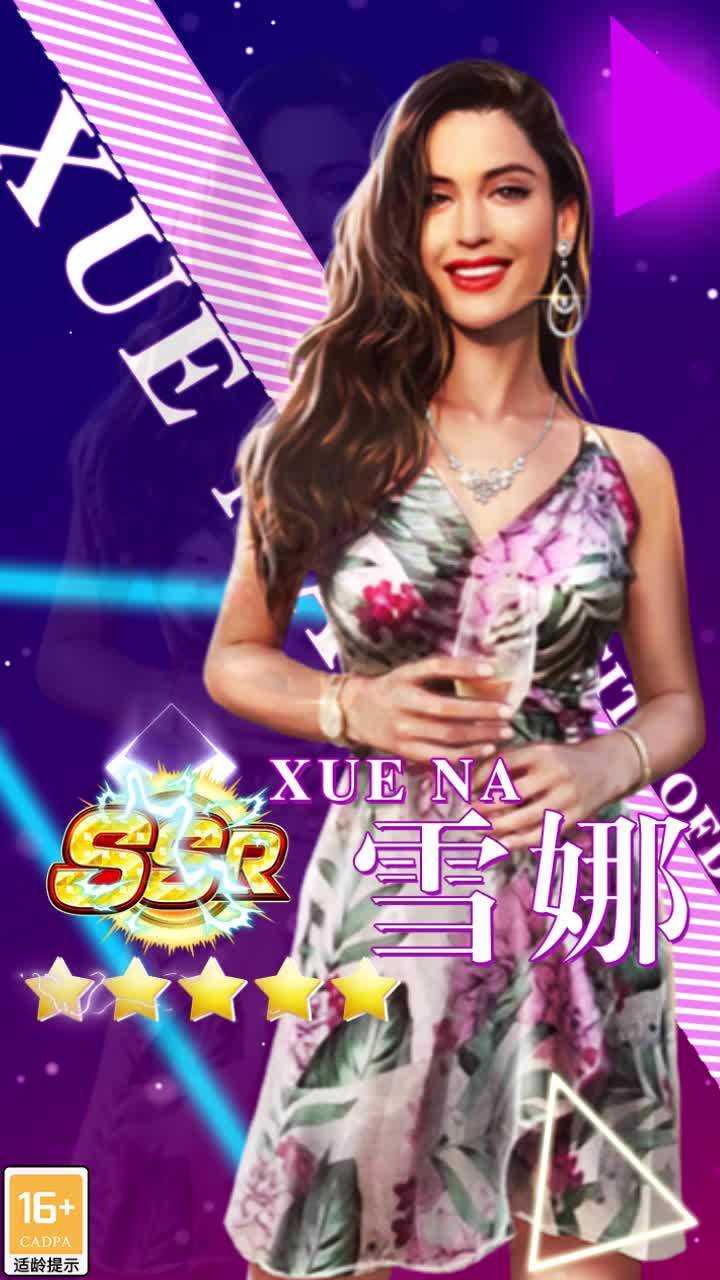 抖音我是大总裁截图