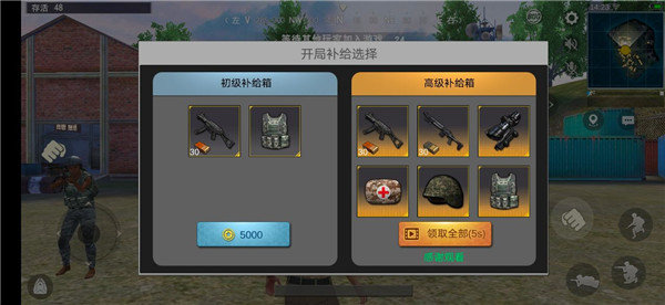 绝地求生单机版(无限金币)截图