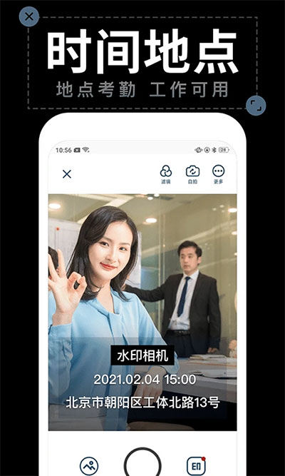 工程水印相机官方免费