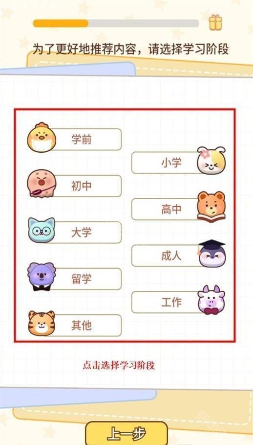 熊猫在学