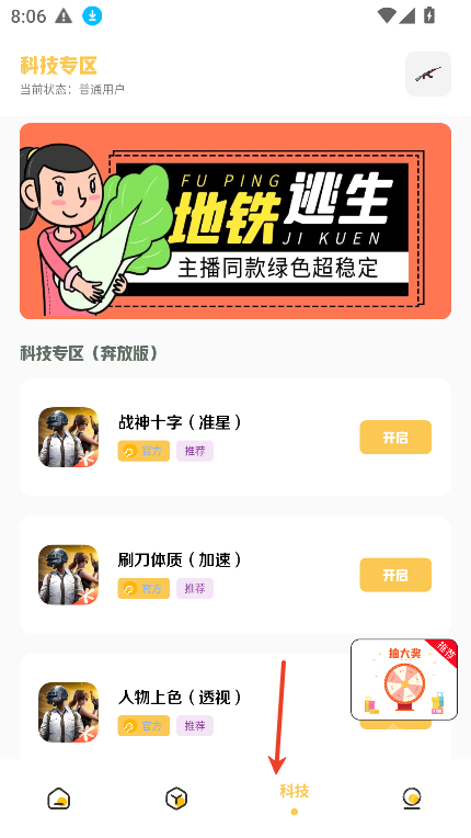 gm科技工具箱