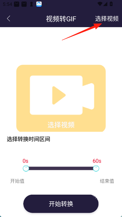 全能实况APP