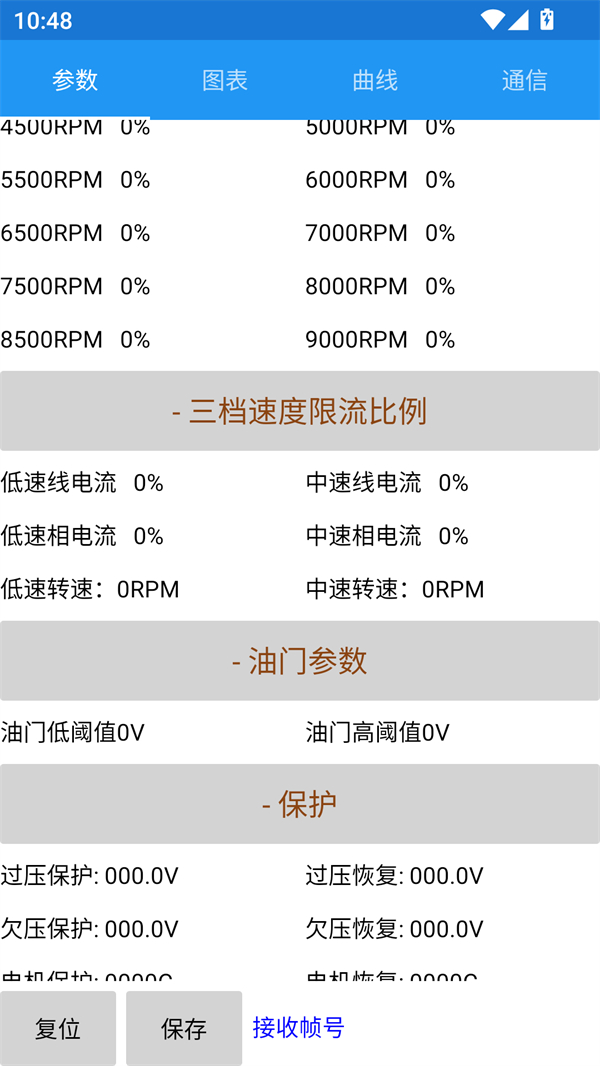 南京远驱1.5.6老款app