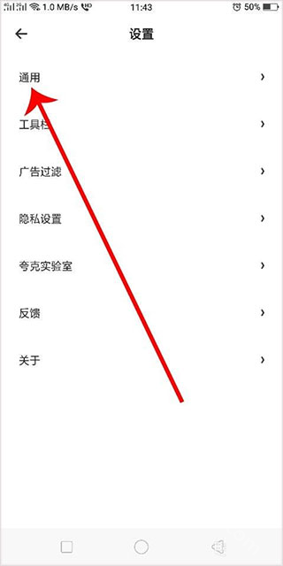 夸克精简版