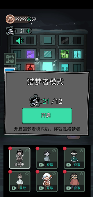 猛鬼宿舍无限金币无限闪电版