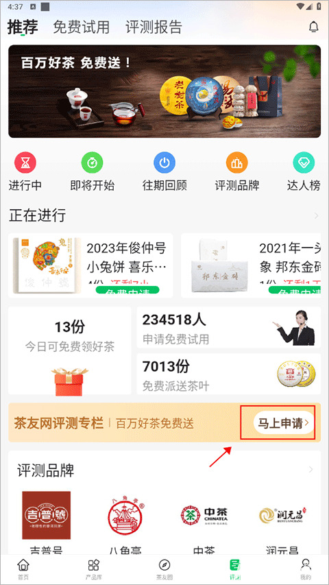 茶友网