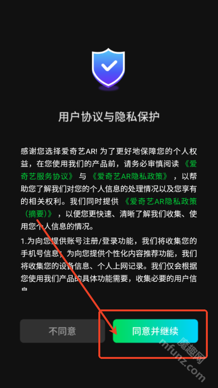 爱奇艺AR版