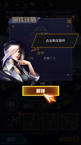 机甲斗兽场内置作弊菜单