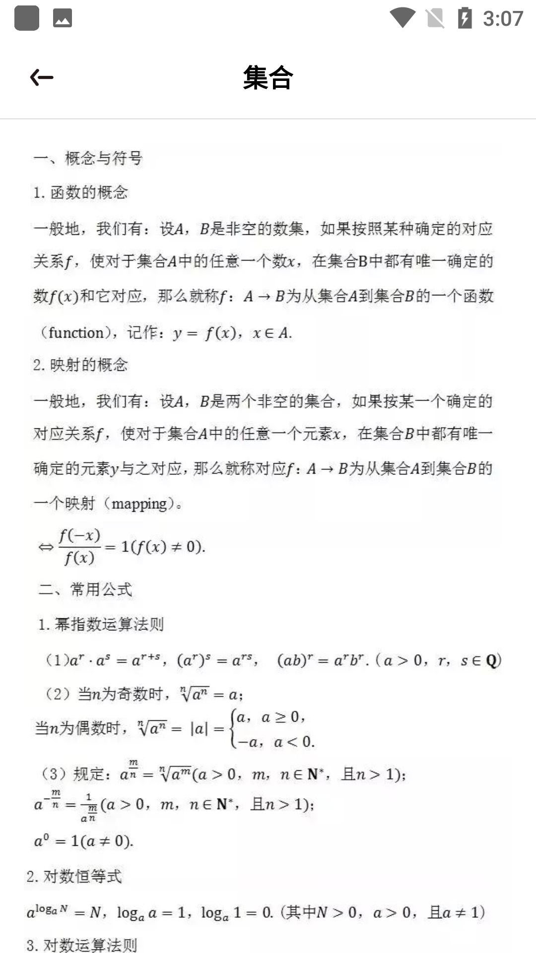 Vite计算器app
