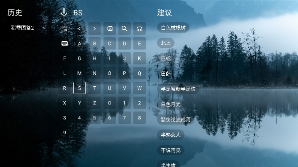 北向影视