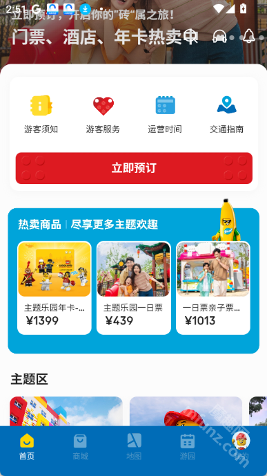 上海乐高乐园app