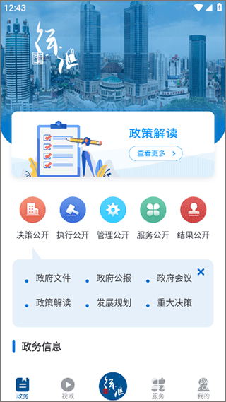 徐汇通