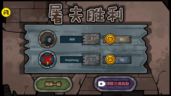 躺平躲猫猫游戏下载免广告游戏截图