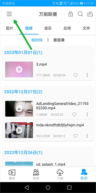 爱奇艺视频播放器